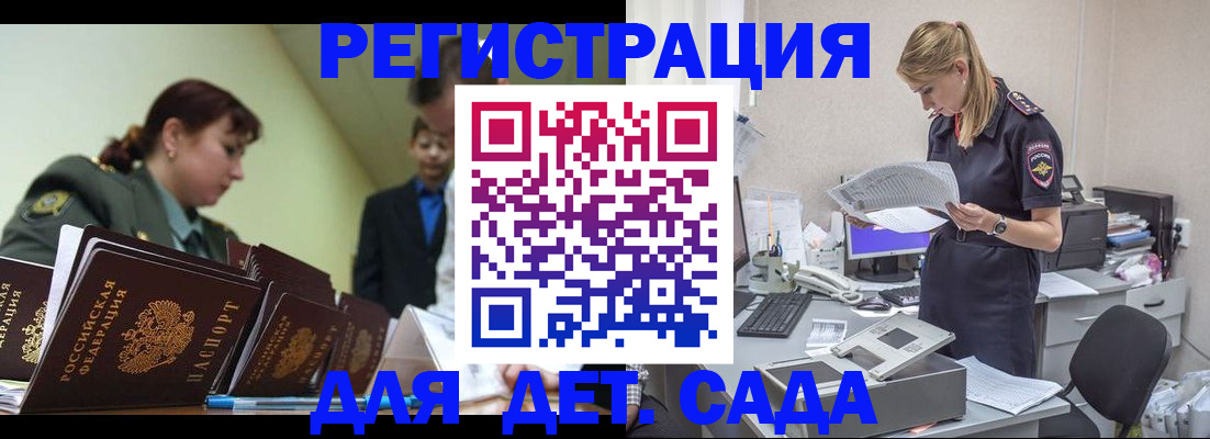 временная регистрация в квартире в Славгороде