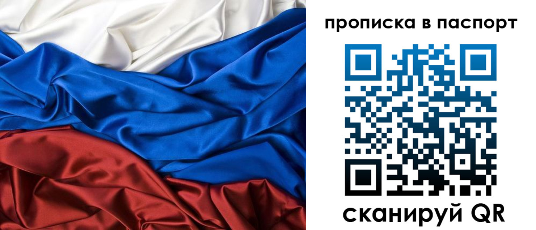 временная регистрация для всех в Славгороде