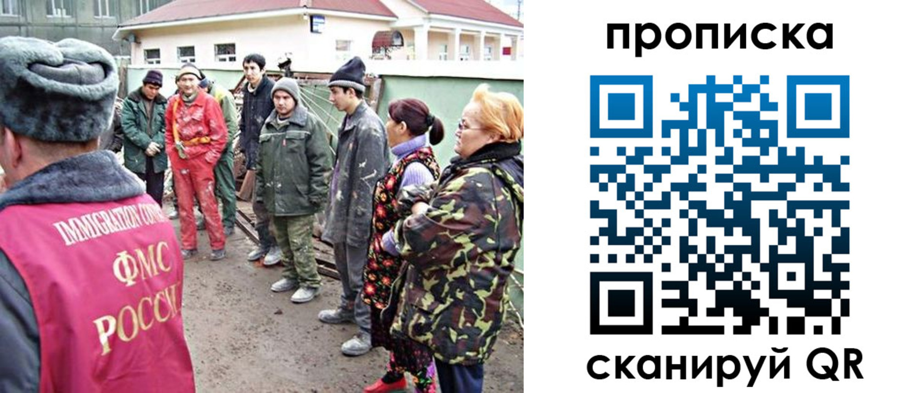 прописка для военкомата в Славгороде