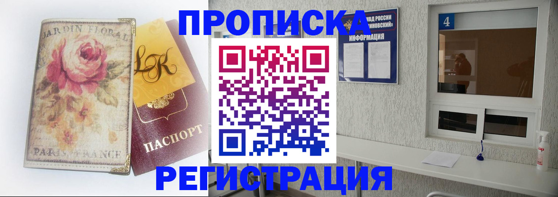 миграционный учет в Славгороде